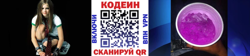 Codein Purple Drank  Балашов 