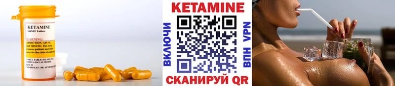 Кетамин ketamine  Балашов 