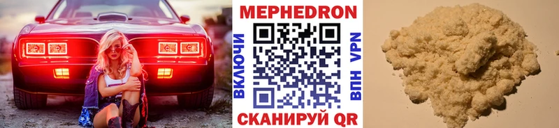 даркнет сайт  Балашов  МЯУ-МЯУ 4 MMC 