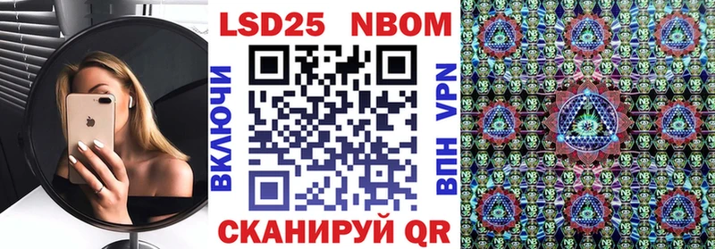 Марки 25I-NBOMe 1,8мг  omg маркетплейс  Балашов 
